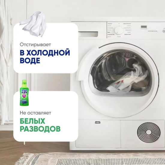 Пятновыводитель жидкий кислородный
