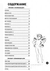 Берсерк. Том 8 - Фото 1