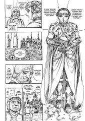 Берсерк. Том 8 - Фото 8