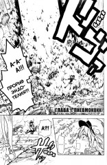 Клетки за работой. Том 1 - Фото 2