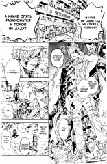 Клетки за работой. Том 1 - Фото 5