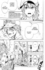 Клетки за работой. Том 1 - Фото 6