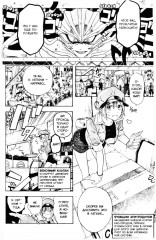 Клетки за работой. Том 1 - Фото 7