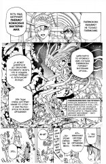 Клетки за работой. Том 1 - Фото 10