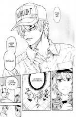 Клетки за работой. Том 1 - Фото 12