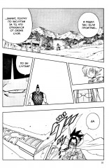 Король шаманов. Том 13 - Фото 6