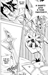 Король шаманов. Том 13 - Фото 9