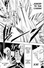 Король шаманов. Том 13 - Фото 10