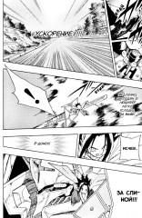 Король шаманов. Том 13 - Фото 11