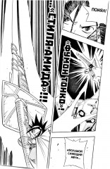 Король шаманов. Том 13 - Фото 12