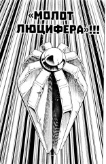 Король шаманов. Том 13 - Фото 14