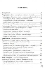 Как перестать беспокоиться и начать жить - Фото 1