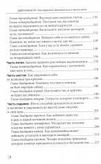 Как перестать беспокоиться и начать жить - Фото 2