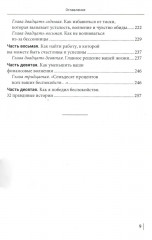 Как перестать беспокоиться и начать жить - Фото 3
