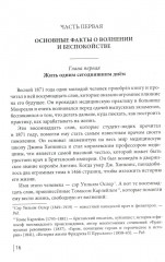 Как перестать беспокоиться и начать жить - Фото 4