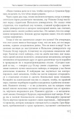 Как перестать беспокоиться и начать жить - Фото 5