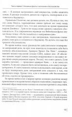 Как перестать беспокоиться и начать жить - Фото 7