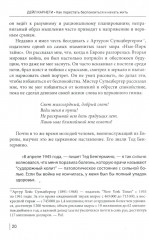 Как перестать беспокоиться и начать жить - Фото 8