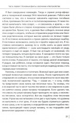 Как перестать беспокоиться и начать жить - Фото 9