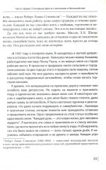 Как перестать беспокоиться и начать жить - Фото 11