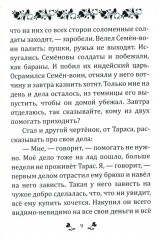 Сказки. Басни. Притчи - Фото 1