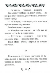 Сказки. Басни. Притчи - Фото 3