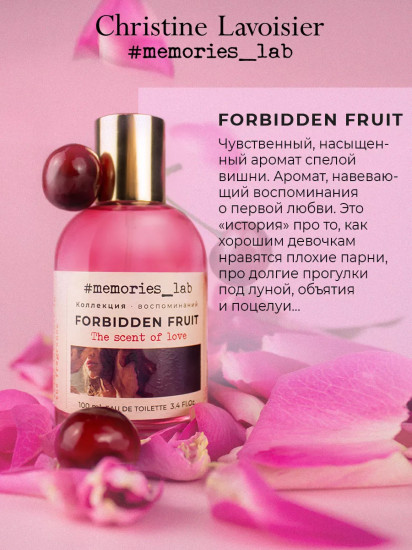 Туалетная вода «Forbidden Fruit»
