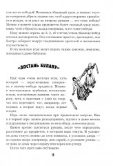 Богатырские забавы. Русское ратоборческое искусство - Фото 7