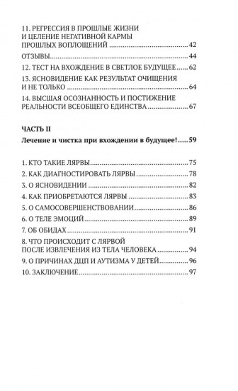 Как войти в будущее