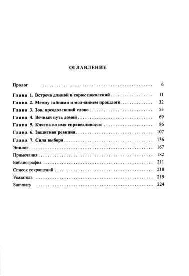 Мусульманская Европа. Сигналы идентичности