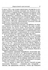 Мусульманская Европа. Сигналы идентичности - Фото 4