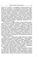 Мусульманская Европа. Сигналы идентичности - Фото 6