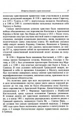 Мусульманская Европа. Сигналы идентичности - Фото 8