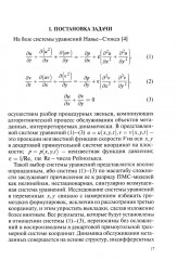 Нейродинамика мобильных метаданных в моделировании и информатике - Фото 3