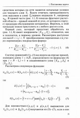 Нейродинамика мобильных метаданных в моделировании и информатике - Фото 5