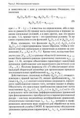 Нейродинамика мобильных метаданных в моделировании и информатике - Фото 6