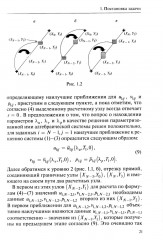 Нейродинамика мобильных метаданных в моделировании и информатике - Фото 7