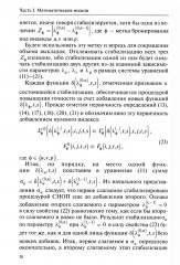 Нейродинамика мобильных метаданных в моделировании и информатике - Фото 9