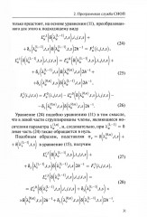 Нейродинамика мобильных метаданных в моделировании и информатике - Фото 10