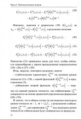 Нейродинамика мобильных метаданных в моделировании и информатике - Фото 11