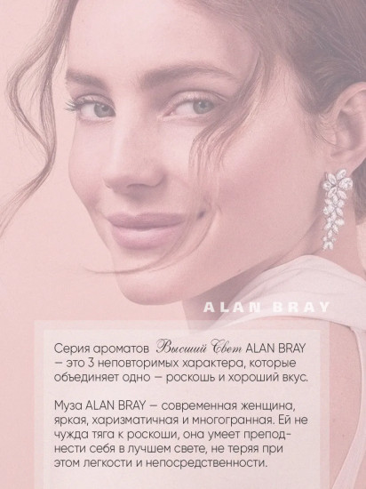 Парфюмерная вода «L`Imperatrice»
