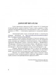 Физический факультет МГУ и школа - Фото 2