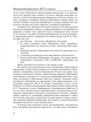 Физический факультет МГУ и школа - Фото 4