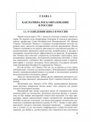 Физический факультет МГУ и школа - Фото 6