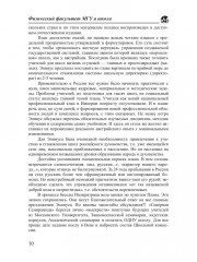 Физический факультет МГУ и школа - Фото 8