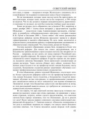 Физический факультет МГУ и школа - Фото 9