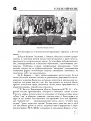 Физический факультет МГУ и школа - Фото 12