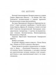 Тихая Песнь Аю - Фото 1