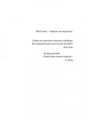 Тихая Песнь Аю - Фото 3