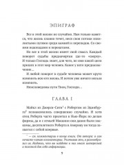 Тихая Песнь Аю - Фото 4